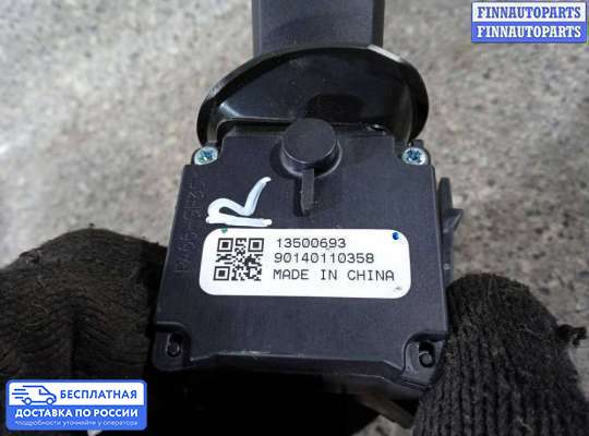 Подрулевой переключатель на Opel Insignia