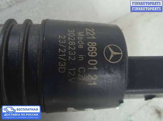 Моторчик (насос) омывателя на Mercedes-Benz S (W221)