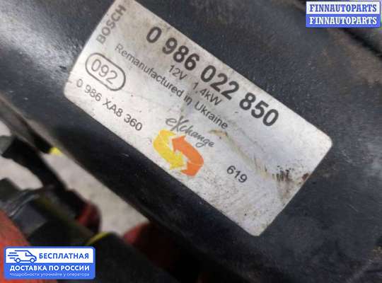 Стартер на Ford Mondeo III