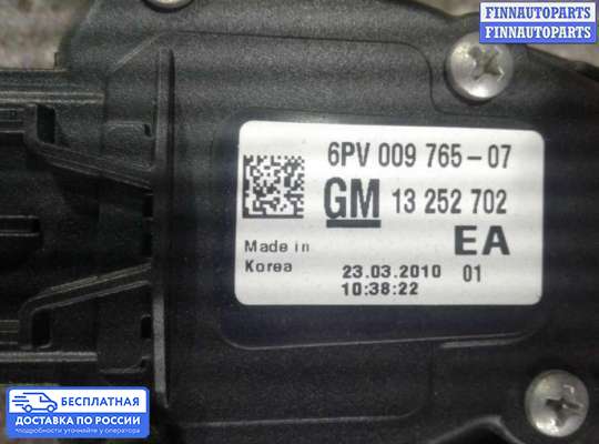Педальный узел (педаль) на Chevrolet Cruze I (J300)