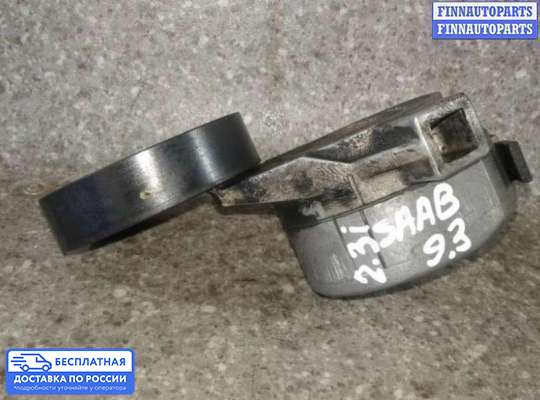 Натяжитель ремня, цепи на Saab 9-5
