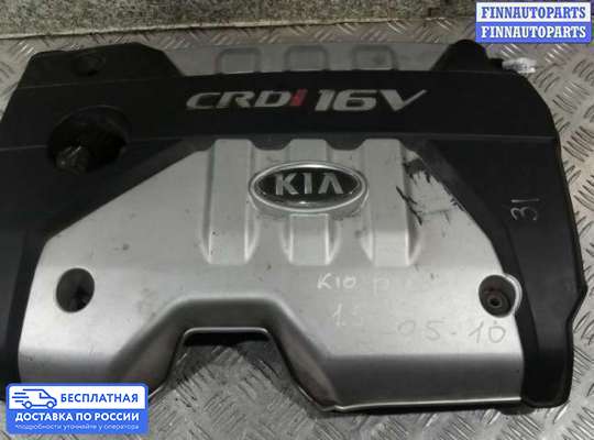 Крышка ДВС (декоративная) на Kia Rio II (JB)