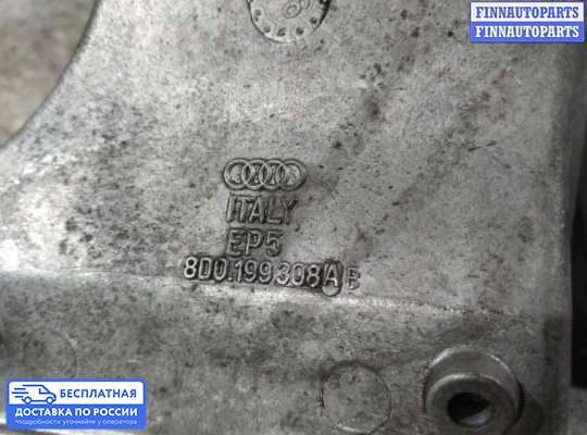 Кронштейн ДВС (лапа) на Audi A6 (C5)