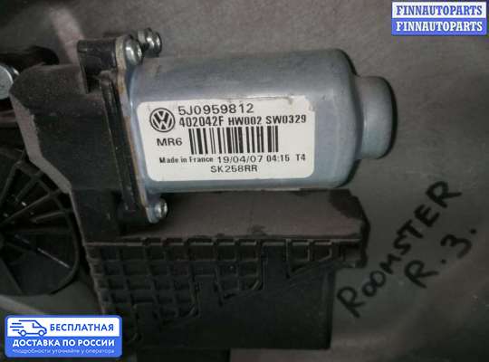 Стеклоподъемник электрический на Skoda Roomster (5J)