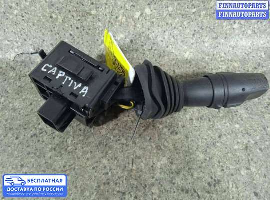 Подрулевой переключатель на Chevrolet Captiva