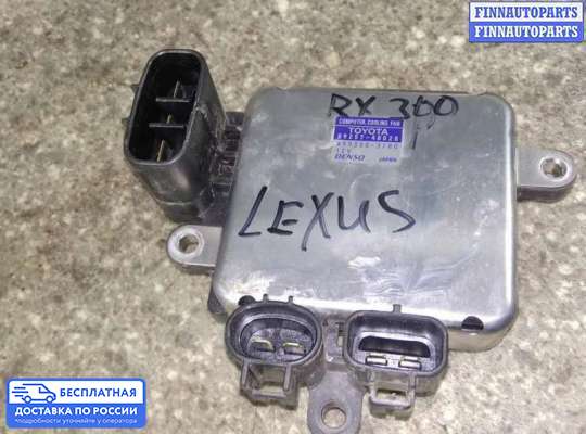 ЭБУ прочее на Lexus RX II (XU30)