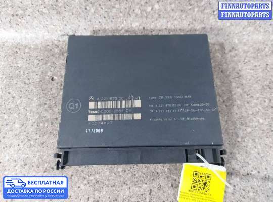 Блок управления (переключатель) сидений на Mercedes-Benz S (W221)