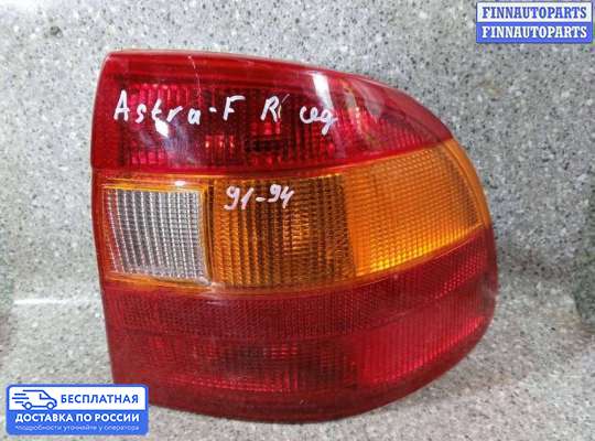 Фонарь задний на Opel Astra F