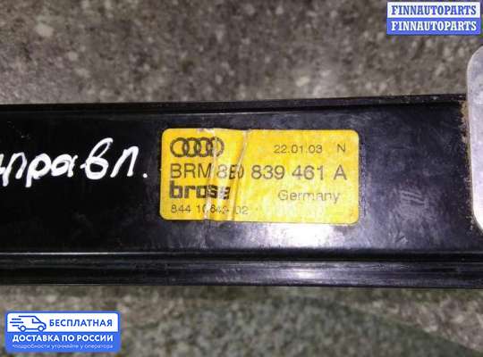 Стеклоподъемник электрический на Audi A4 (8E/8H, B6)