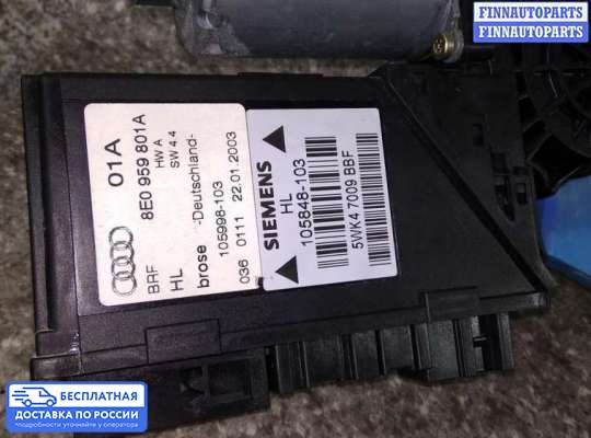 Стеклоподъемник электрический на Audi A4 (8E/8H, B6)