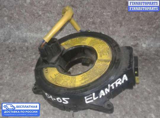Подрулевой шлейф (кольцо SRS) на Hyundai Elantra III (XD +ТАГАЗ)