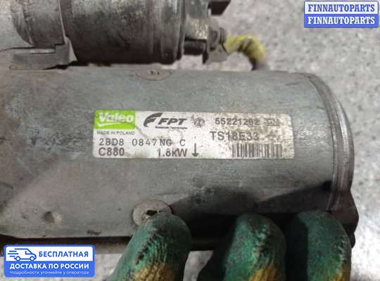 Стартер на Opel Agila B