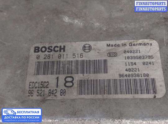ЭБУ ДВС (блок управления двигателем) на Peugeot 607