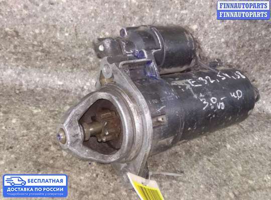 Стартер на BMW 7 (E32)