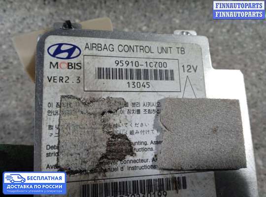 ЭБУ AIRBAG (электронный блок управления подушками безопасности) на Hyundai Getz