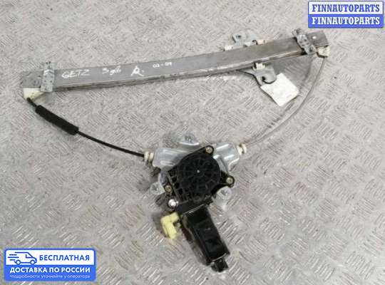 Стеклоподъемник электрический на Hyundai Getz