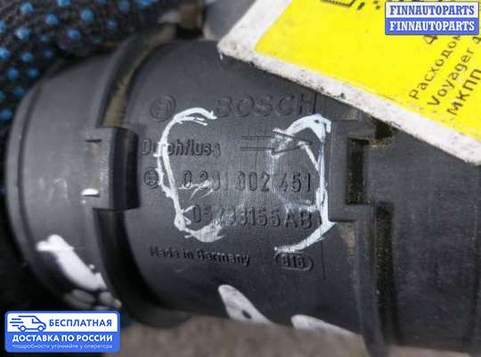 Датчик расхода воздуха (ДМРВ) на Dodge Caravan IV (RG, RS)