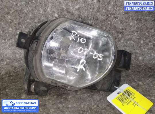 Фара противотуманная (ПТФ) на Kia Rio I (DC)