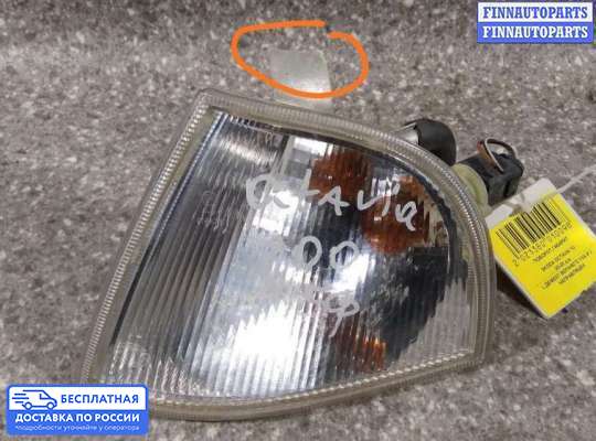 Поворотник передний на Skoda Octavia Tour (1U, A4)