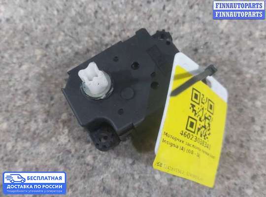 Моторчик заслонки печки на Opel Insignia