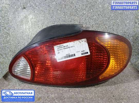 Фонарь задний на Hyundai Lantra II (J2)