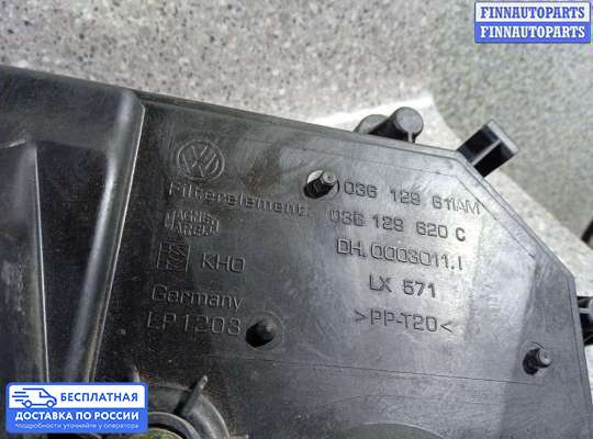 Корпус воздушного фильтра на Volkswagen Bora (1J2)