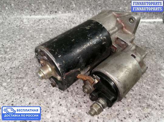 Стартер на Alfa Romeo 145/146
