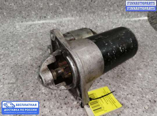 Стартер на Alfa Romeo 145/146