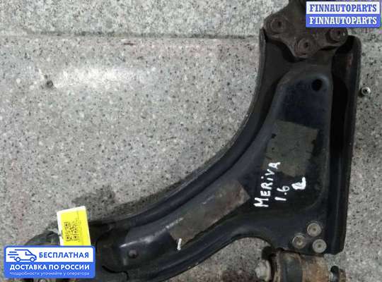 Рычаг подвески на Opel Meriva A