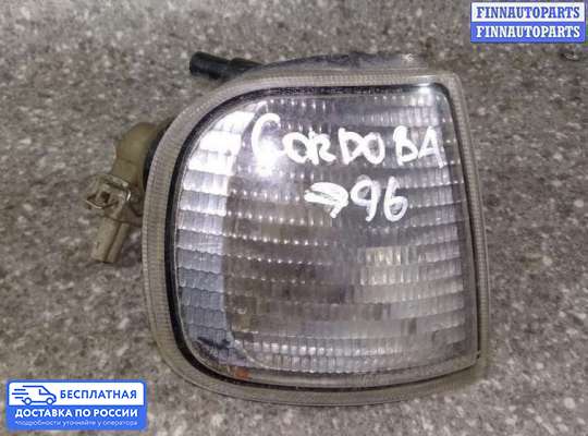Поворотник передний на SEAT Cordoba I