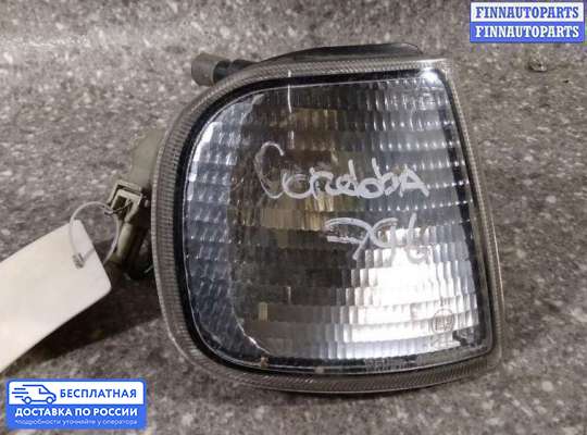 Поворотник передний на SEAT Cordoba I
