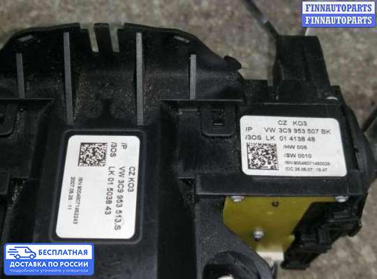 Подрулевой переключатель на Volkswagen Passat B6 (3C)