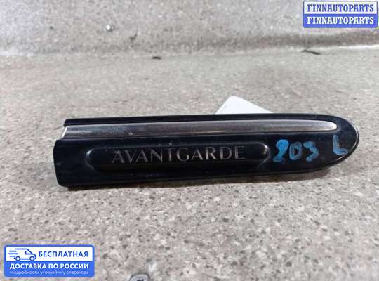 Молдинг на Mercedes-Benz C (W203)