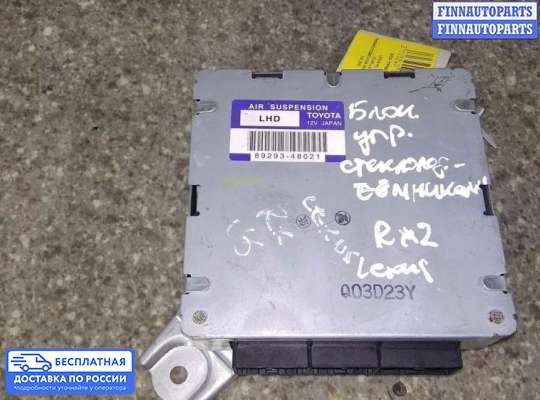 ЭБУ прочее на Lexus RX II (XU30)