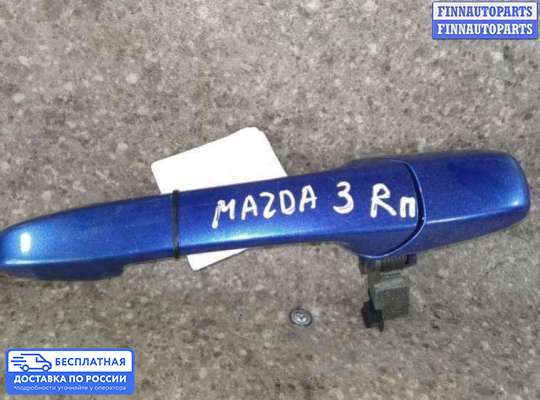 Ручка двери наружная на Mazda 3 I (BK)