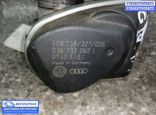 Заслонка дроссельная на Volkswagen Golf IV (1J)