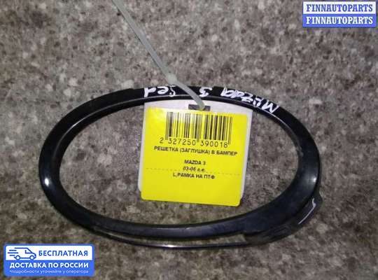 Решетка (заглушка) бампера на Mazda 3 I (BK)