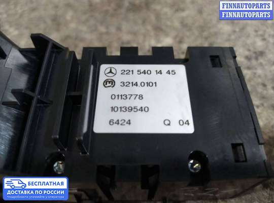 Кнопки на Mercedes-Benz S (W221)