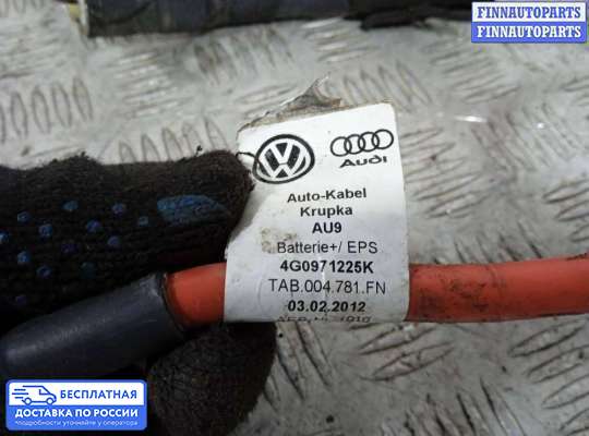 Проводка (коса) салонная на Audi A6 (C7)