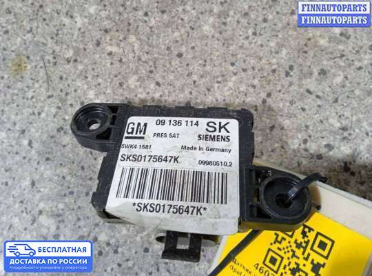 Датчик удара (Airbag) на Opel Vectra B