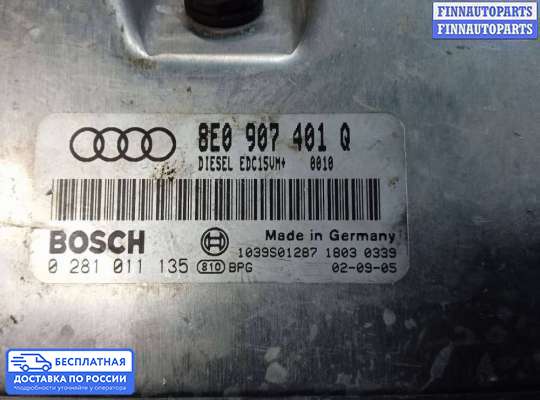 ЭБУ ДВС (блок управления двигателем) на Audi A4 (8E/8H, B6)