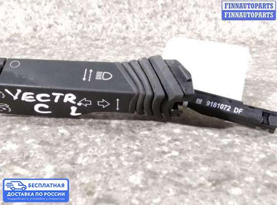 Подрулевой переключатель на Opel Vectra C