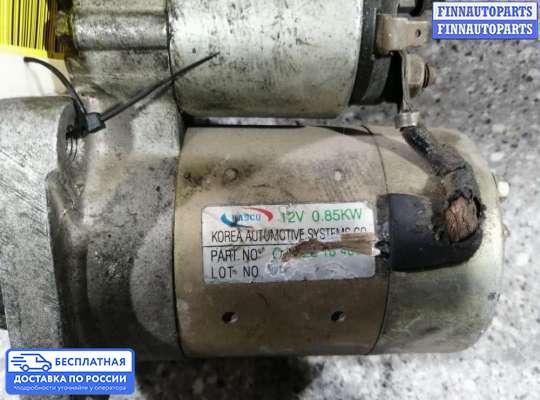Стартер на Kia Shuma II