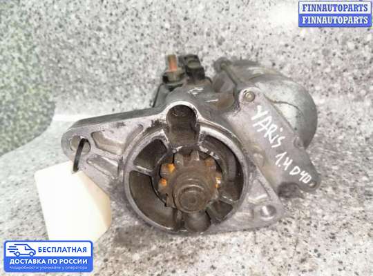 Стартер на Toyota Vitz P1