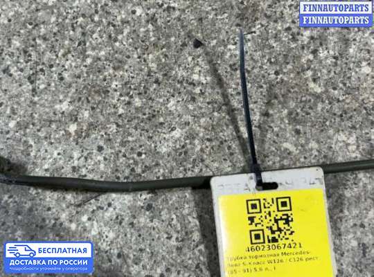 Патрубок (трубка, шланг) на Mercedes-Benz S (W126)