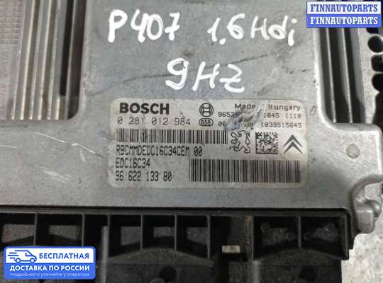 ЭБУ ДВС (блок управления двигателем) на Peugeot 407
