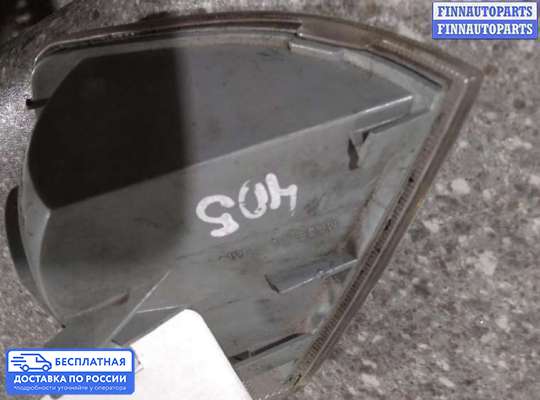 Поворотник передний на Peugeot 405