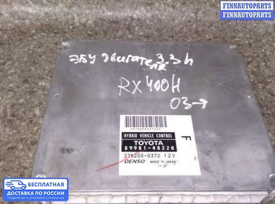 ЭБУ ДВС (блок управления двигателем) на Lexus RX II (XU30)