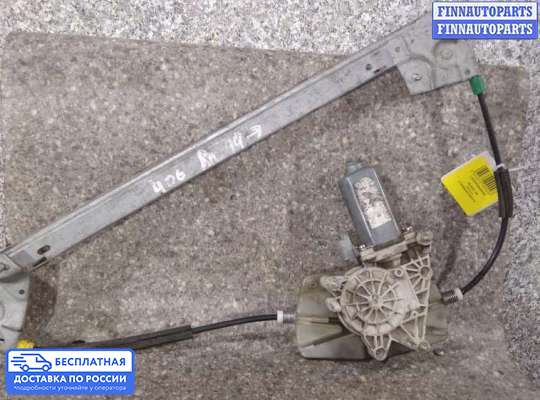 Стеклоподъемник электрический на Peugeot 406