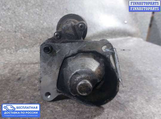 Стартер на Volvo S40 II | V50 (MS)